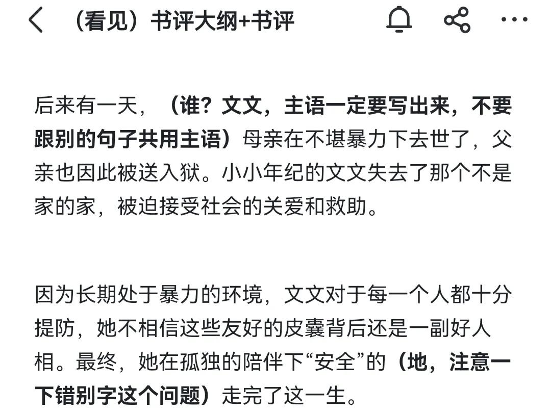 浑浑噩噩十几年，直到遇到这个契机，迎来了人生曙光