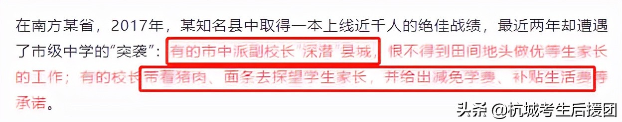 县中“崛起”，后劲更足？谁将会领跑浙江高考？