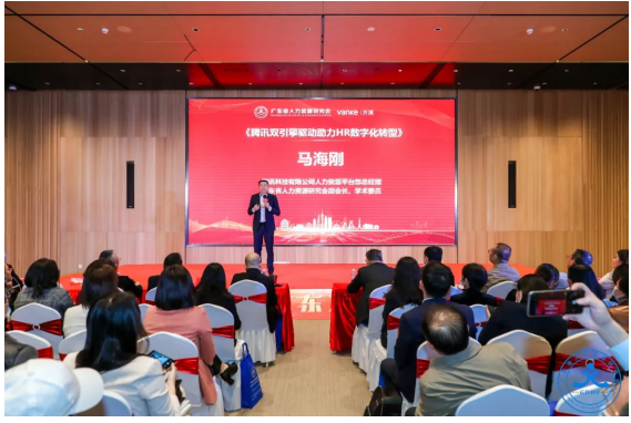 「圆满成功」2021中国(广东)人力资源峰会