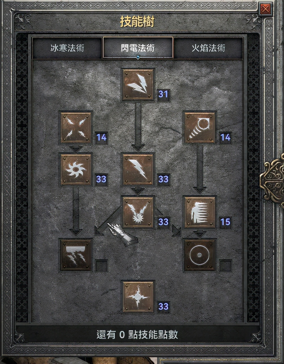 暗黑2重制版，入门级电法配装，雷电法王秒天秒地
