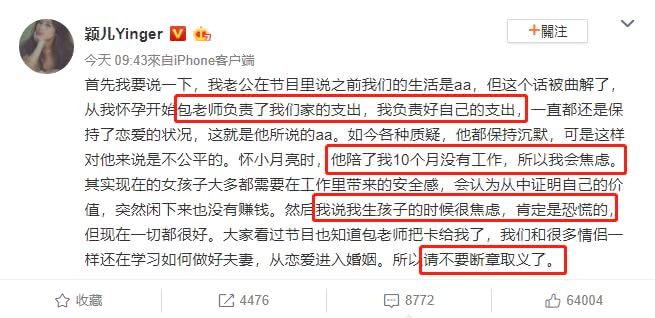 颖儿：父母为了她分居7年，她与丈夫AA制，生完孩子9天就复出拍戏