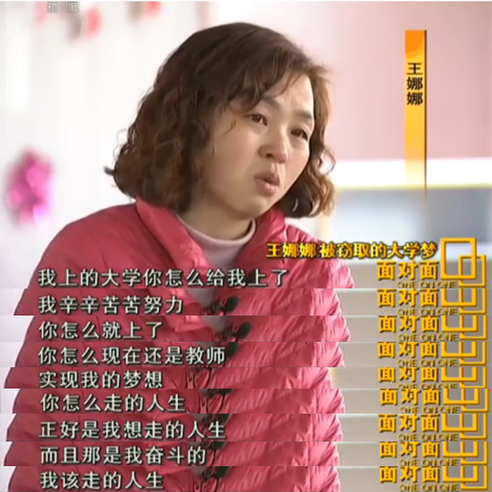 2003年农村姑娘考了399分，被人冒名顶替上大学，母亲催她查到底