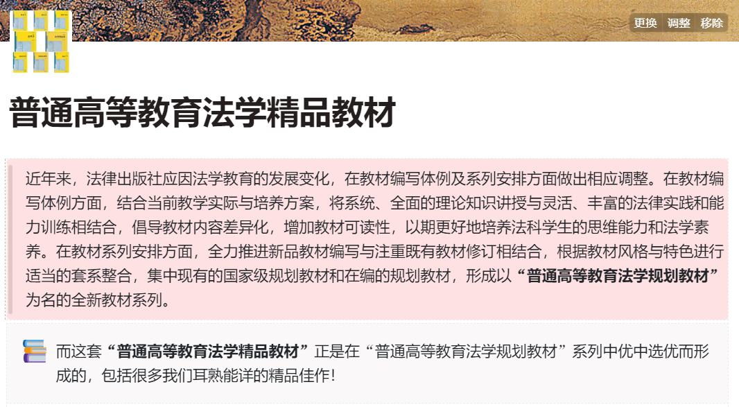 法学生看过来，法律出版社的“黄皮书”系列，你真的了解吗？