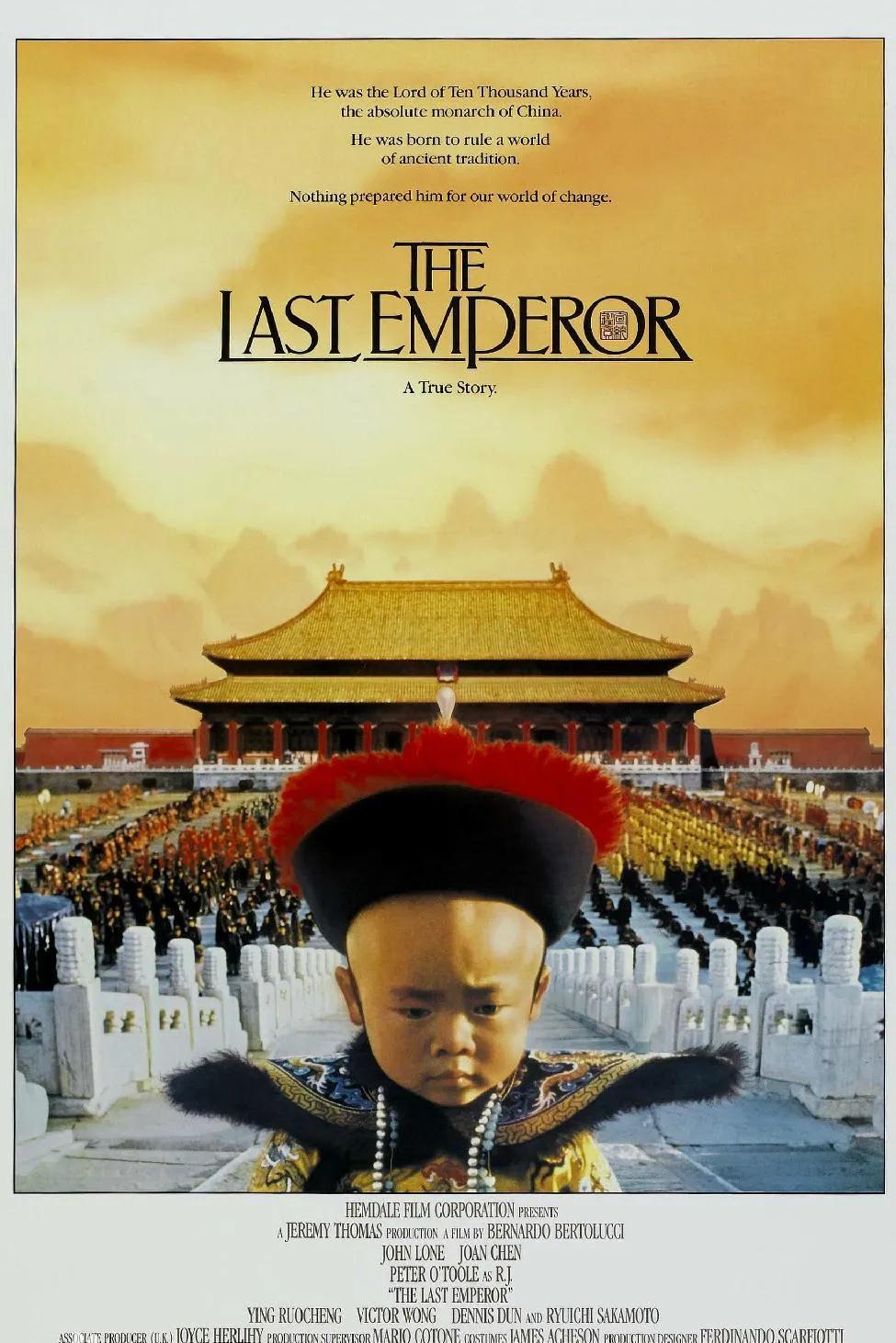 经典电影推荐之《末代皇帝》