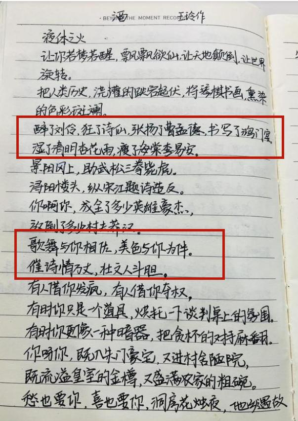 高考满分作文《酒》，全篇没有写一个“酒”字，却让人陶醉其中