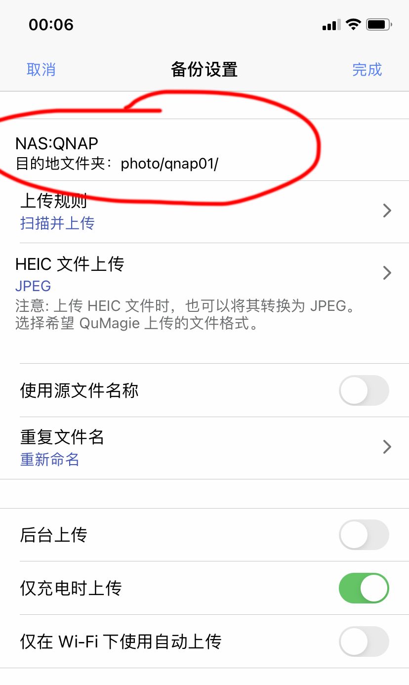 搞定数据迁移，把群晖的资料全部迁移到威联通上！丨西数红盘Plus