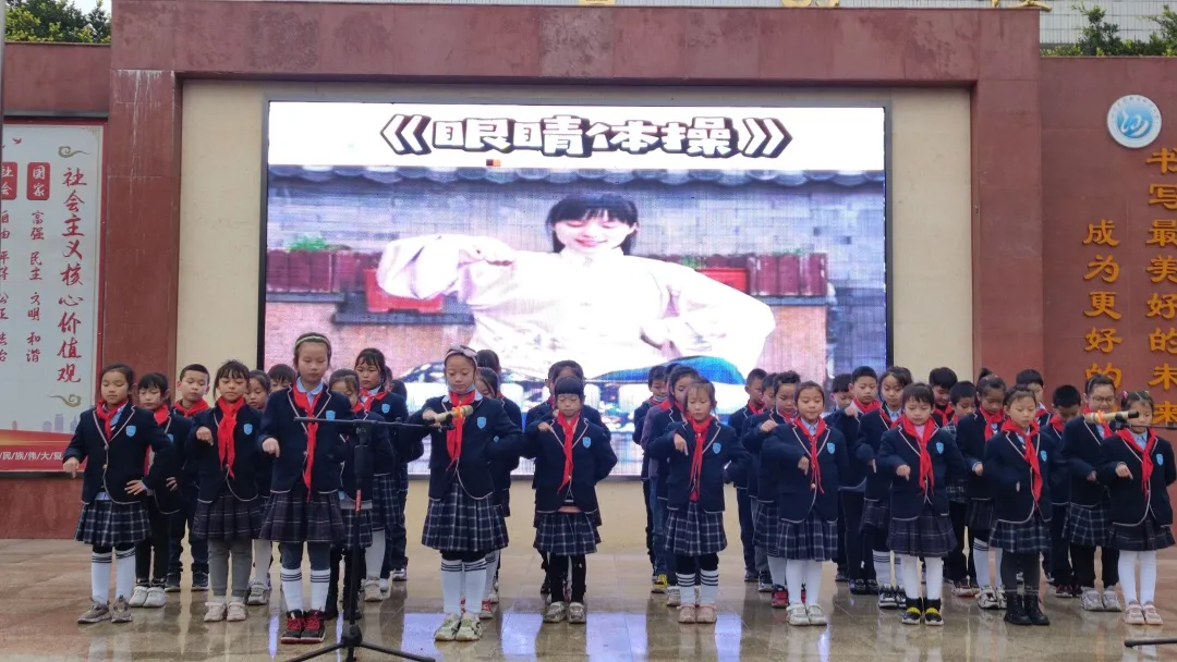 预防近视,科学用眼——天府新区白沙小学“爱眼护眼”展示活动