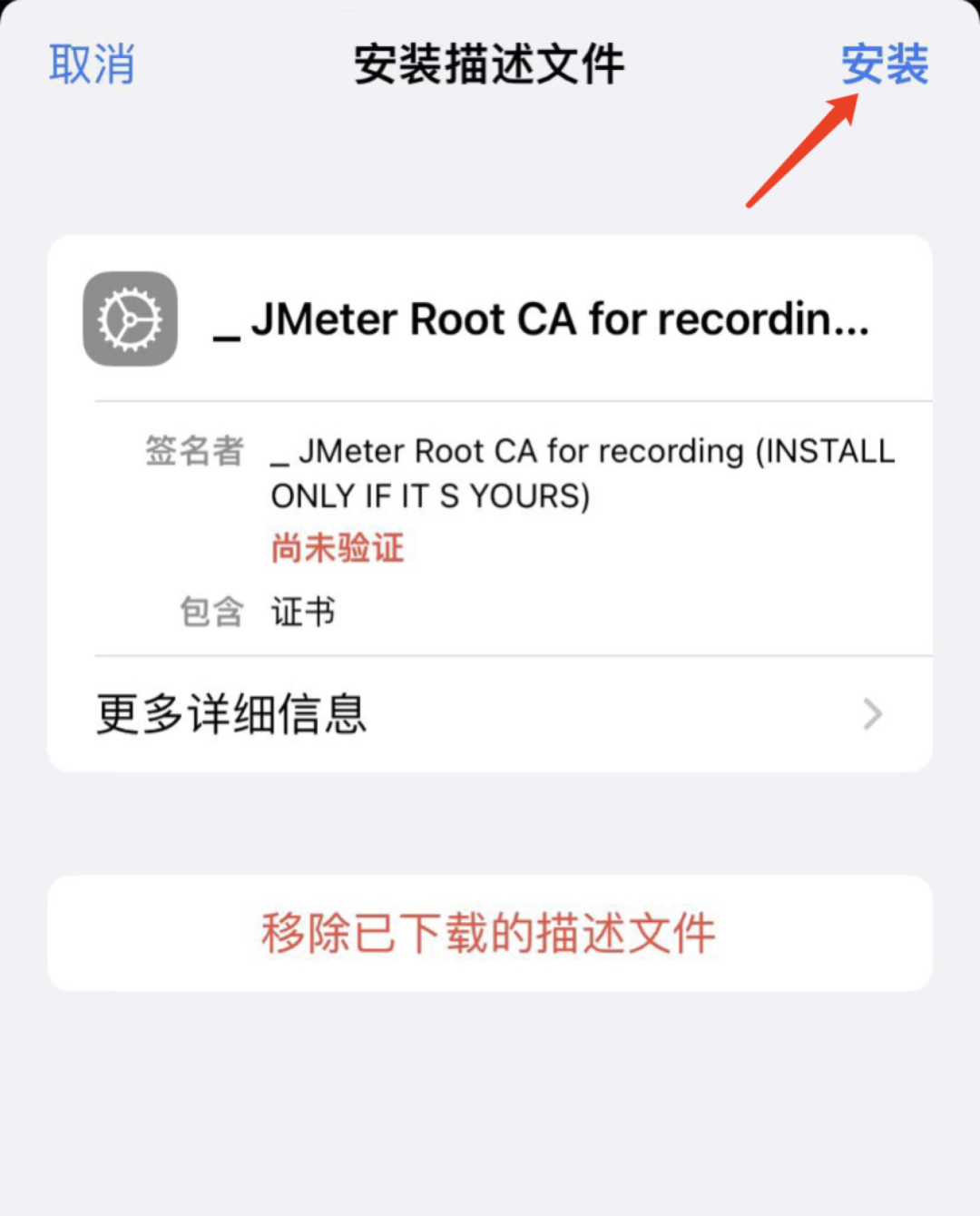 Jmeter脚本录制的方法，轻松get
