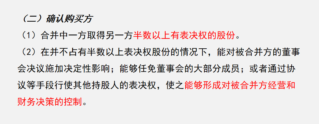 合并报表学不会？超详细合并报表编制流程，附合并报表编制系统