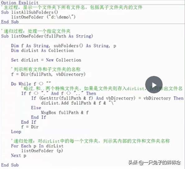 excel-vba-把所有文件夹下包括子文件的所有文件的路径全部找出来