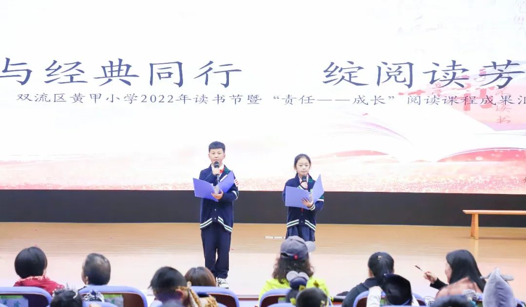 花田花绽，阅读悦心｜双流区黄甲小学举行读书节之阅读表演赛