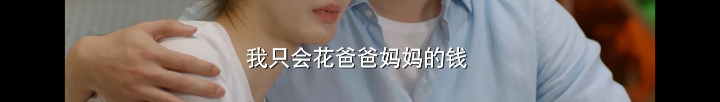 《加油妈妈》，朱璐曦出身最好却最无脑，父母才是原罪