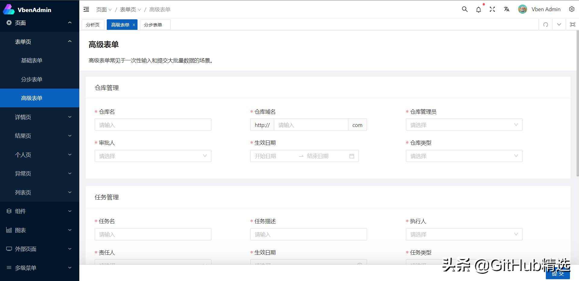 一個開箱即用的中后臺前端框架，基于vue3+vite2開發