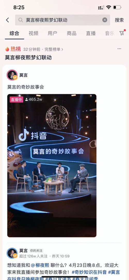 俞敏洪、窦文涛等大咖助阵，抖音带你感受阅读力量