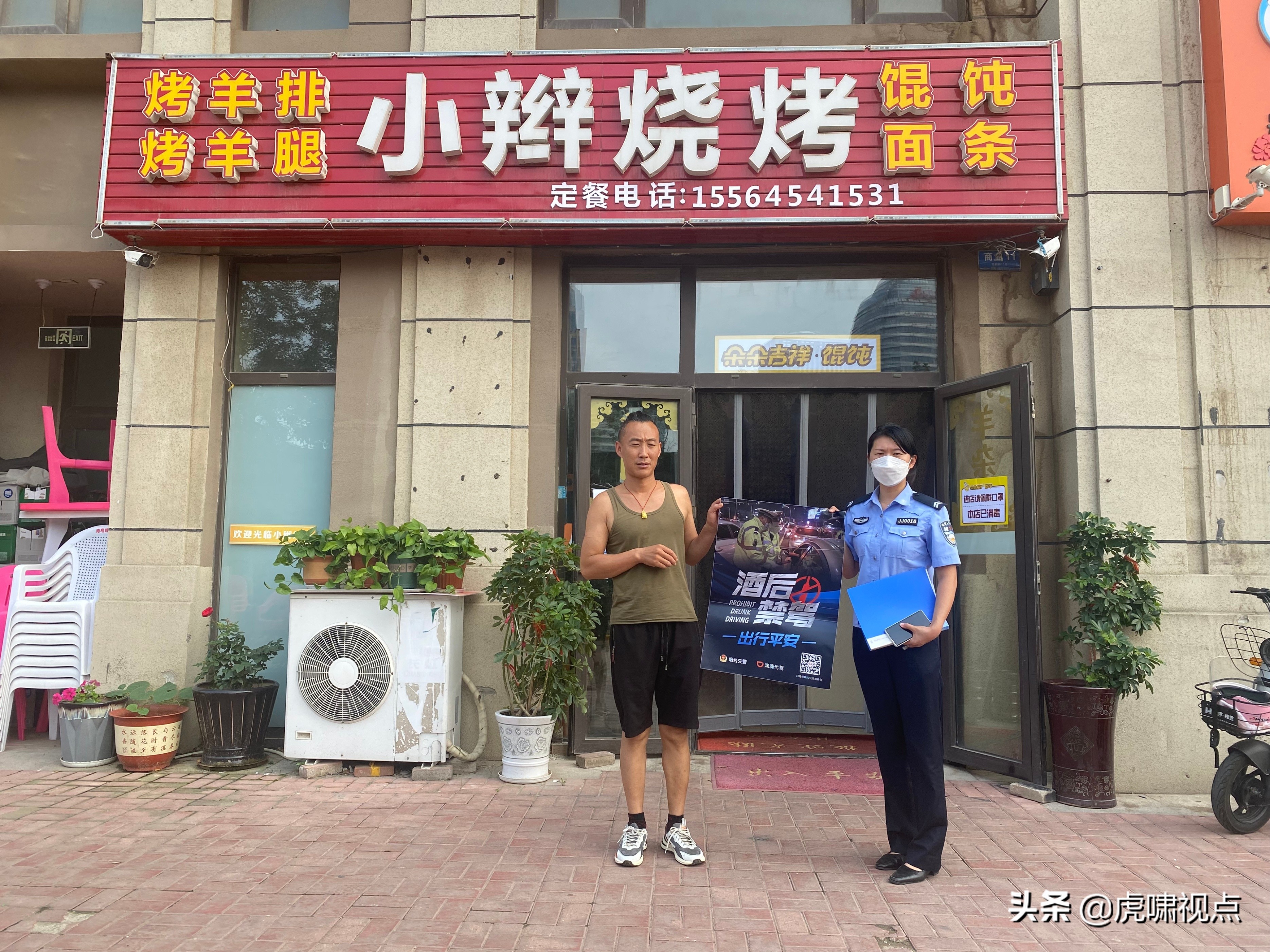 烟台交警支队第五大队开展醉驾“发一追二”走访约谈工作