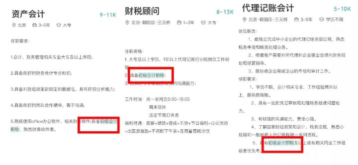 2022年了，初级会计还值得考吗？会计行业还有发展空间吗？