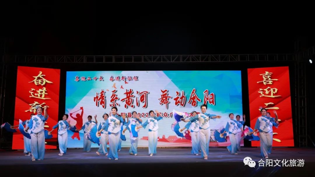 “喜迎二十大 奮進新征程”陜西省群眾文化節(jié)合陽分會場暨群眾文化系列活動正式啟動