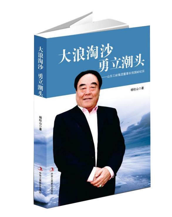 “2021十大中国商业传记好书”30本书单，值得收藏
