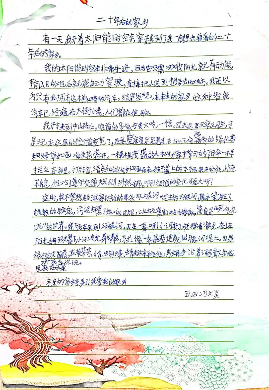 少年强则国强，5.4中队正铿锵｜走进天府新区南湖小学优秀中队