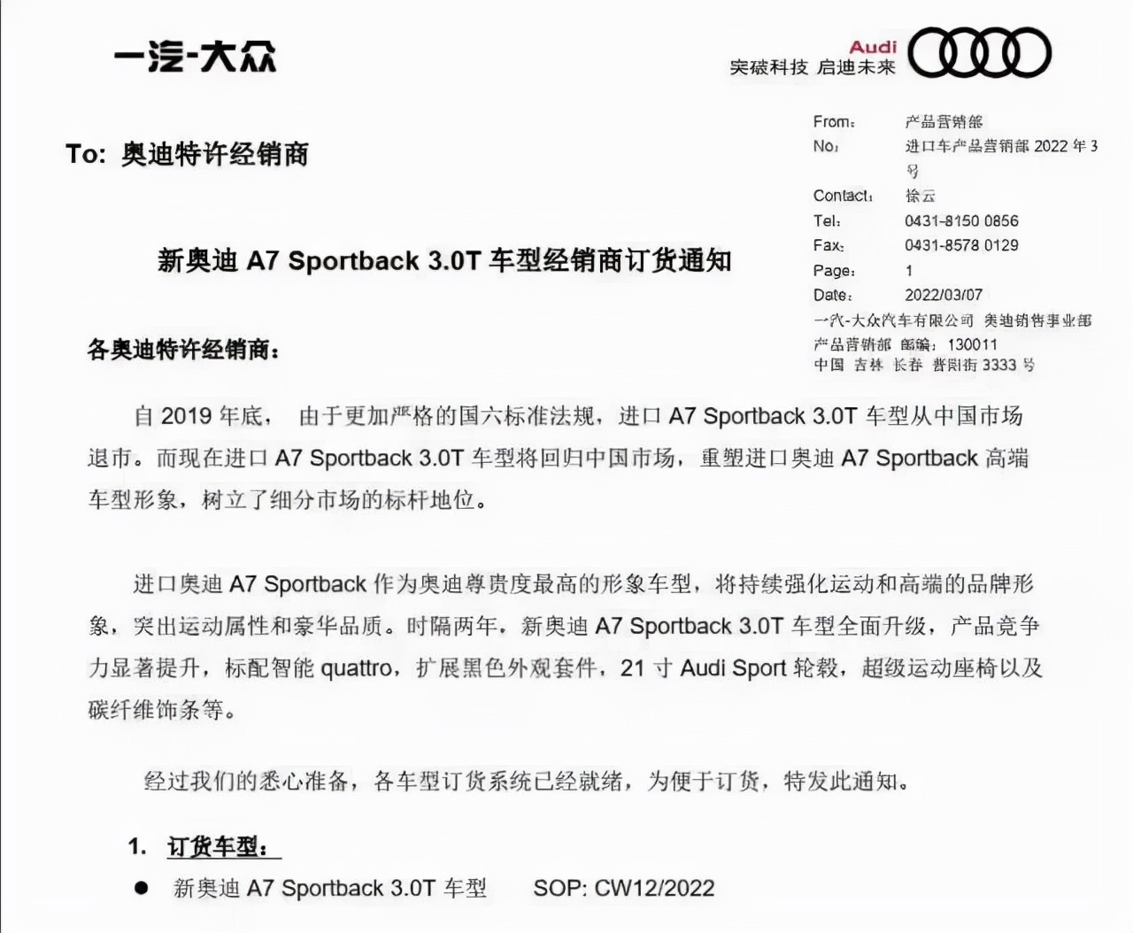 进口A7 3.0T或重回市场 上汽奥迪A7L会变得尴尬吗？