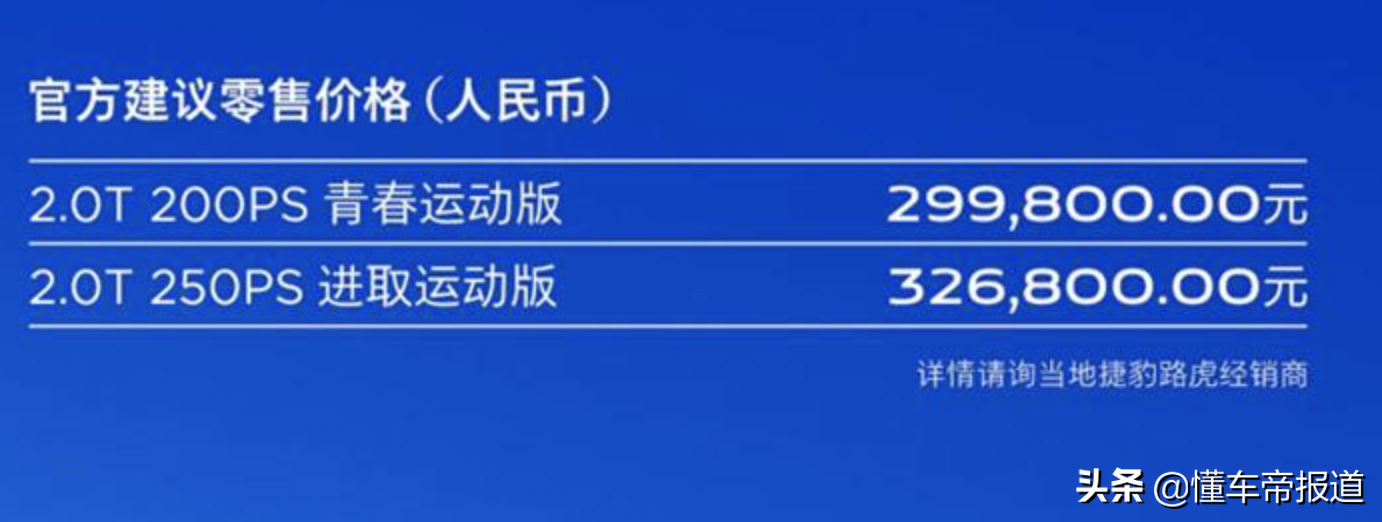 捷豹汽车报价及图片（售价29.98万元起，2022款捷豹XEL上市）