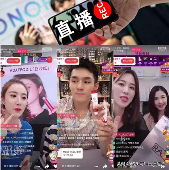 做抖音直播带货，真的可以月入几万吗？