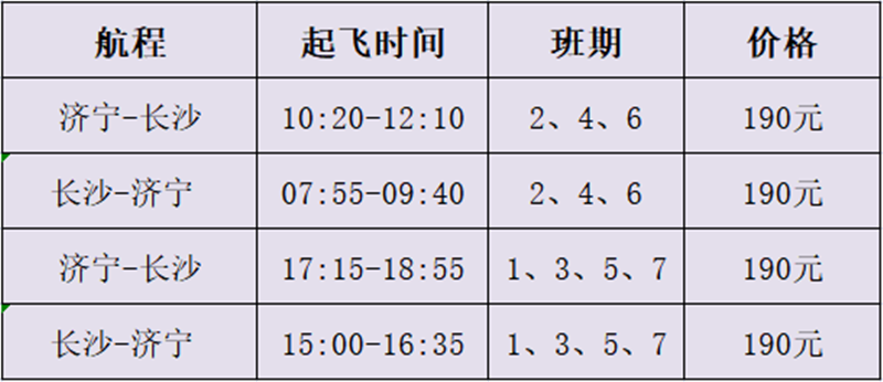 声远夜新闻：孔子国际或将改制/济宁机场现超低价机票