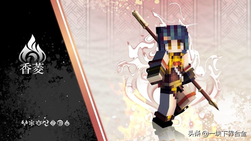 Minecraft×原神！我的世界：原神皮肤合集
