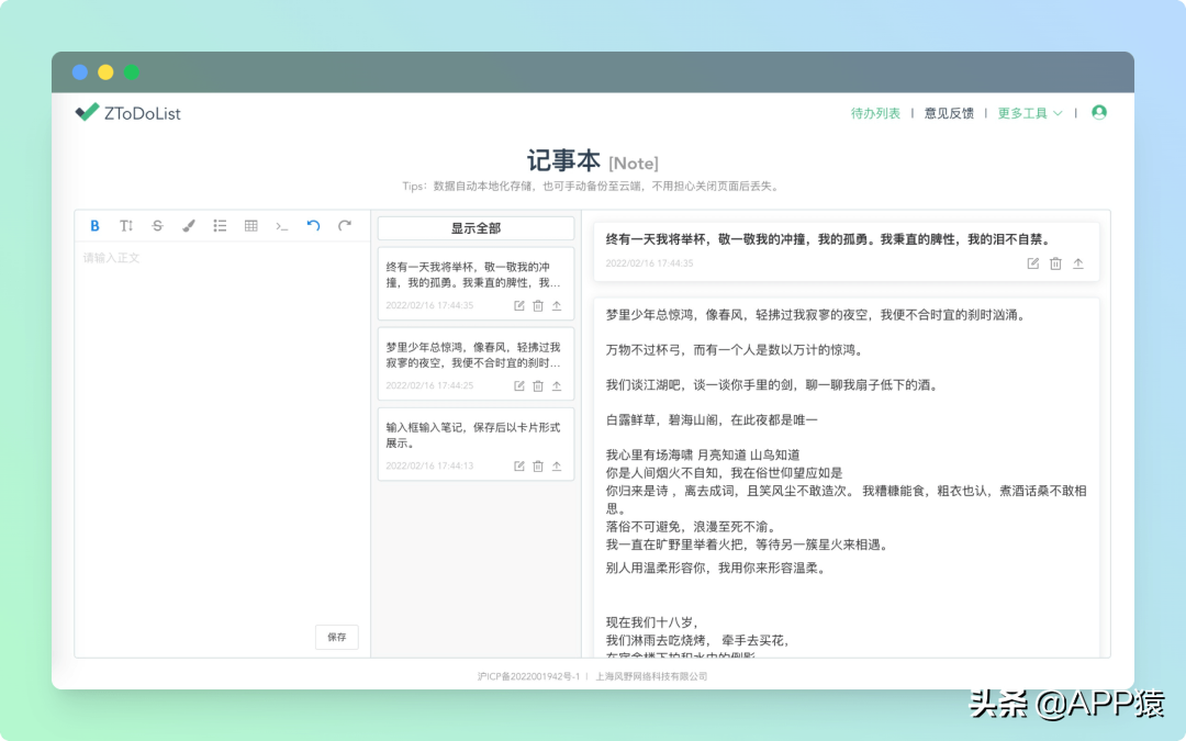 10個完全免費的在線軟件，值得收藏
