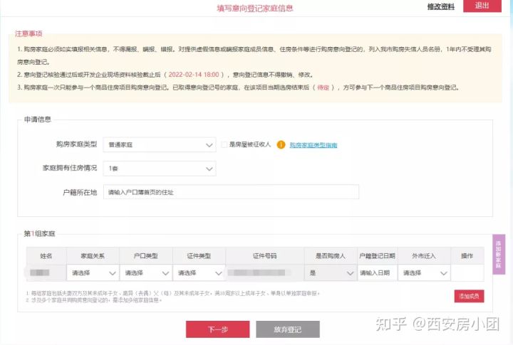 西安买房网,西安买房网站哪个好