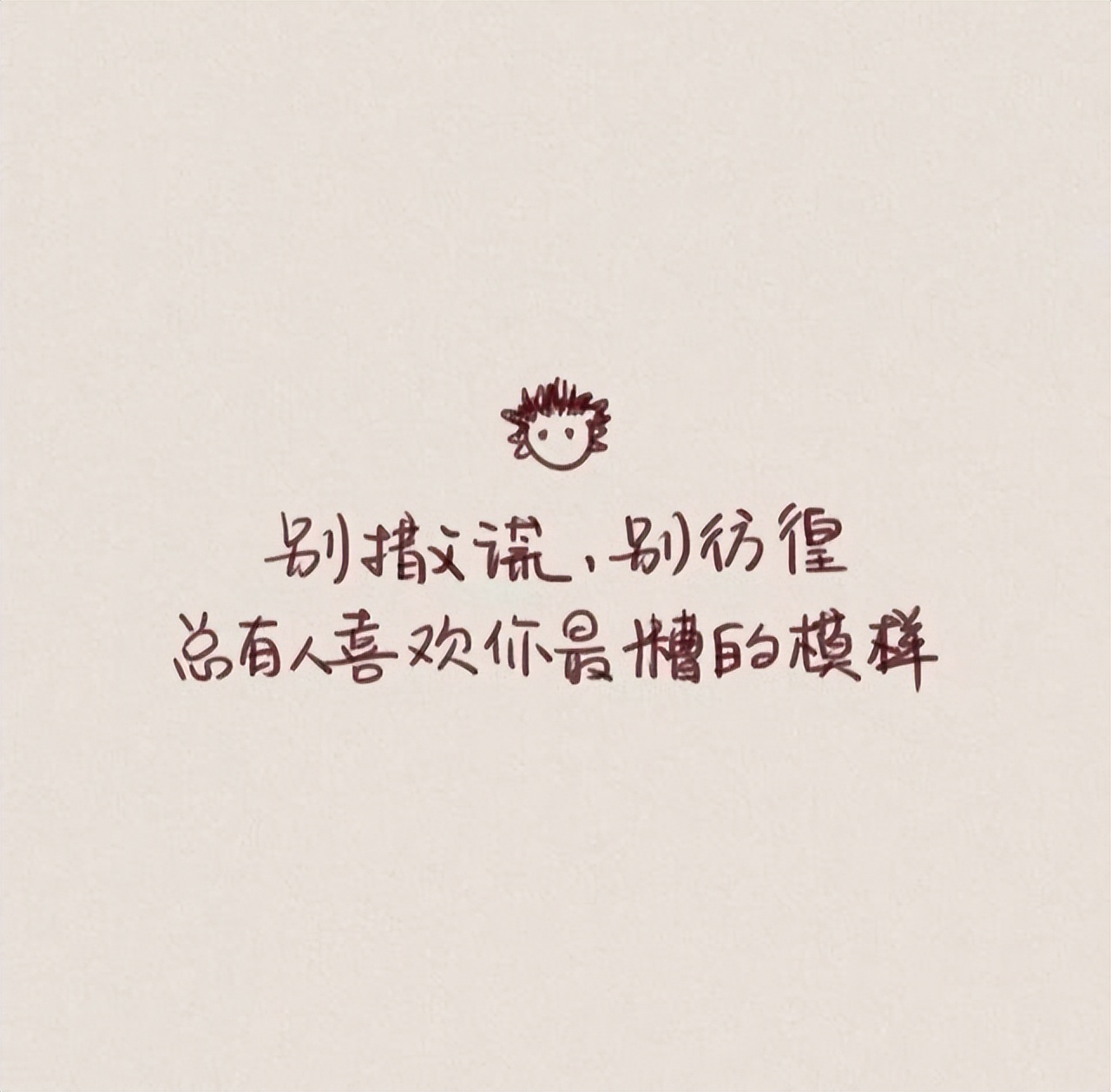 看清人性的哲理句子