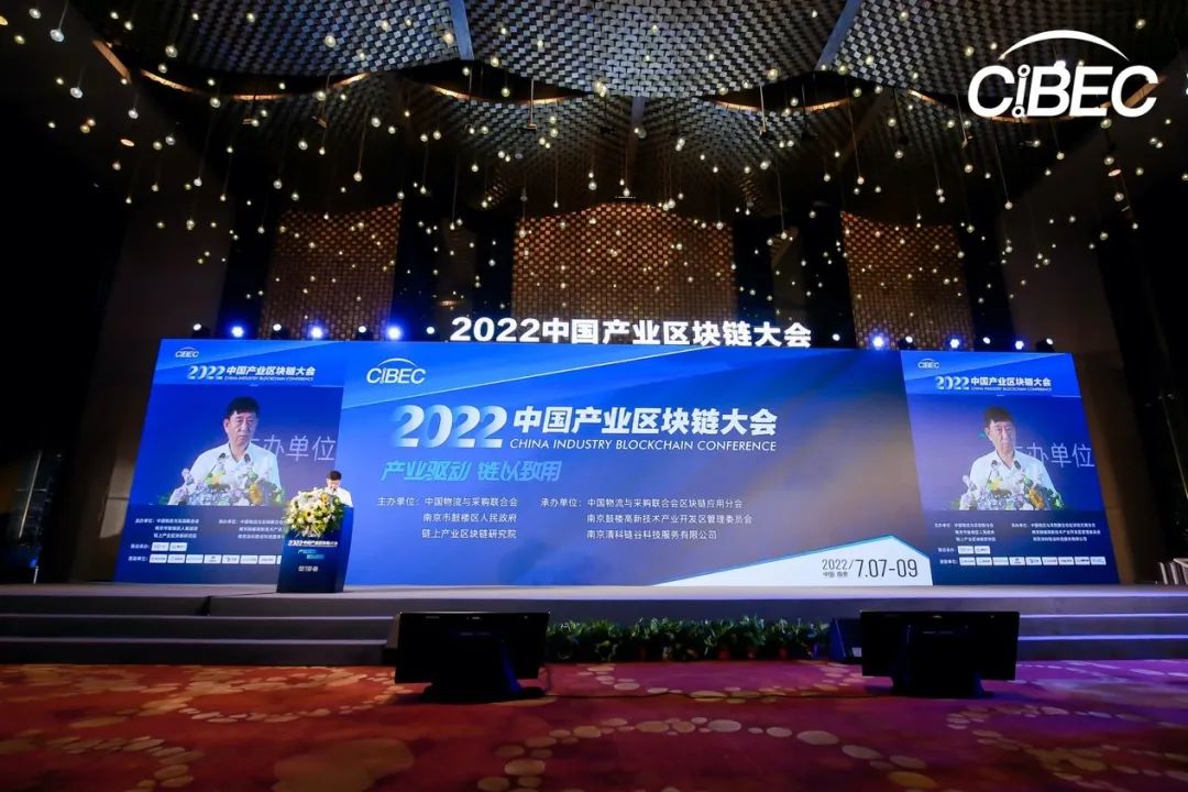 2022中国产业区块链大会成功举办，金蝶入选产业区块链企业100强