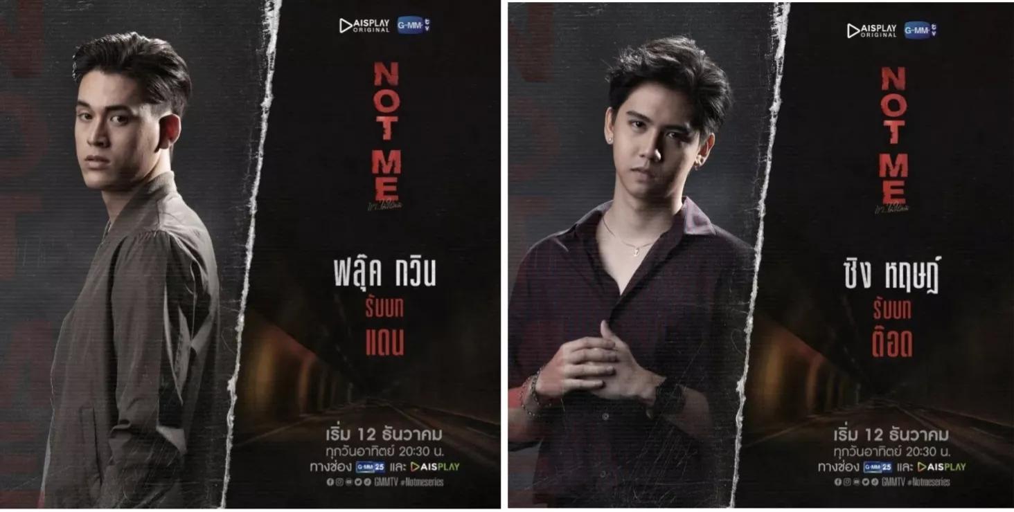 泰国戏剧“他不是我”，但我是Got7粉丝抵制。