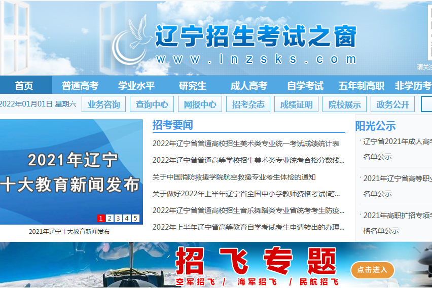 解读2022年最好考的大学需要考多少分？美术统考辽宁查分开通