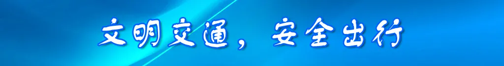 红绿灯事故,红绿灯事故责任划分
