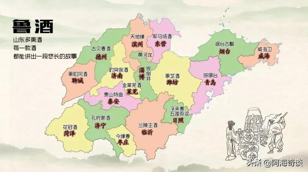 鲁酒百花齐放，销量连年攀升。