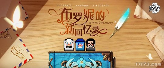 新主线！新才能！新系统！2021年的《洛奇》都经历了啥？
