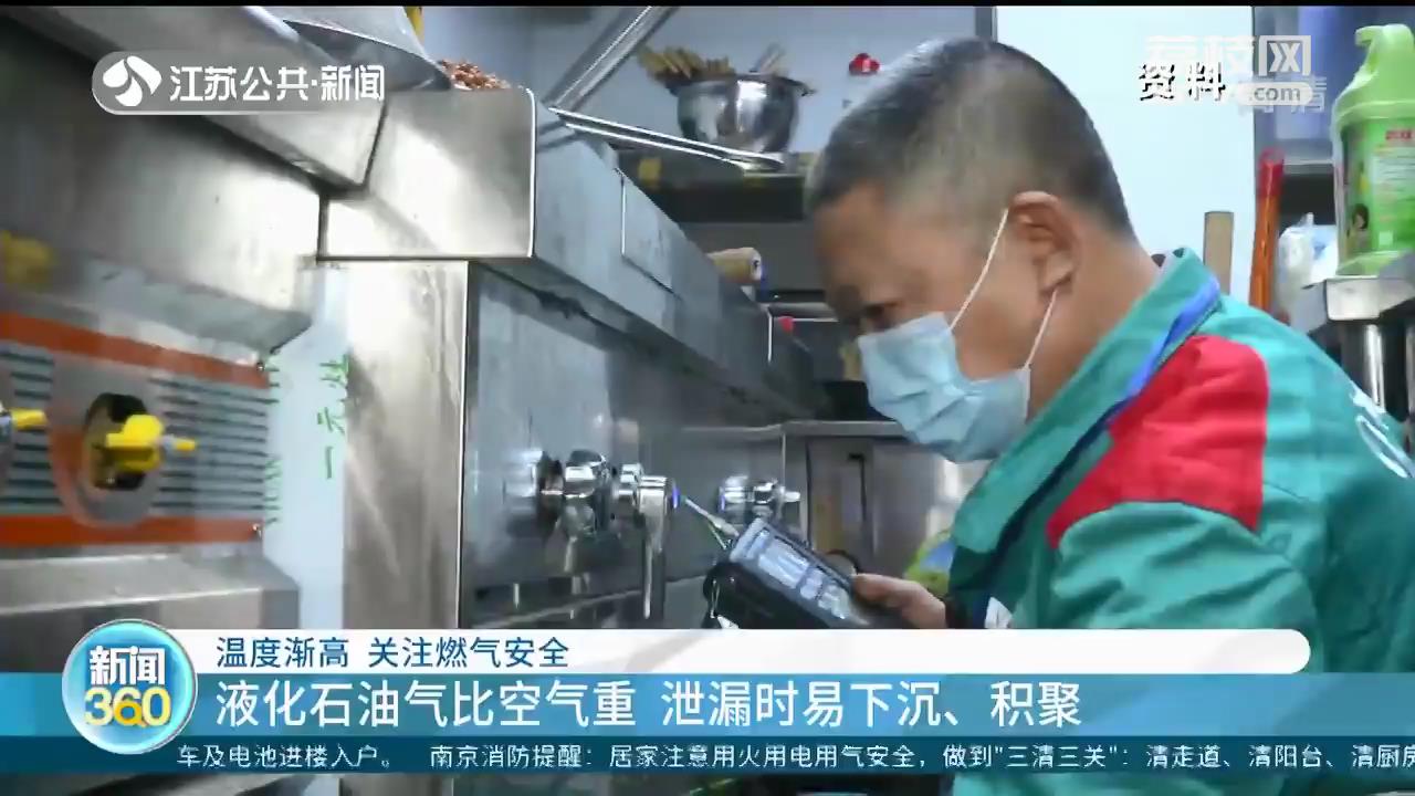 注意燃气安全！液化石油气有其特别之处 使用时一定要格外小心
