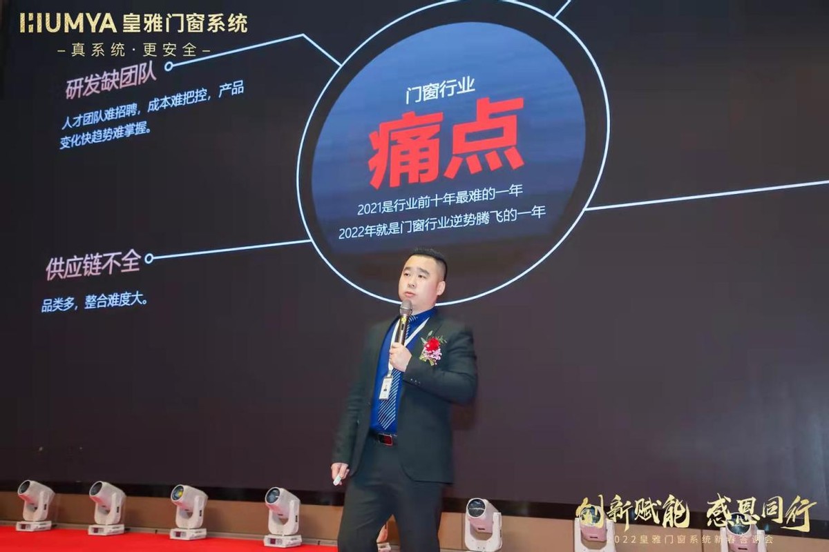 皇雅门窗系统：让国人用上真系统更安全的系统门窗