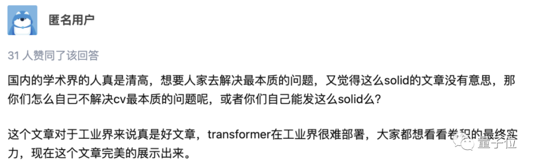 魔改ResNet反超Transformer再掀架構(gòu)之爭！作者說“沒一處創(chuàng)新”