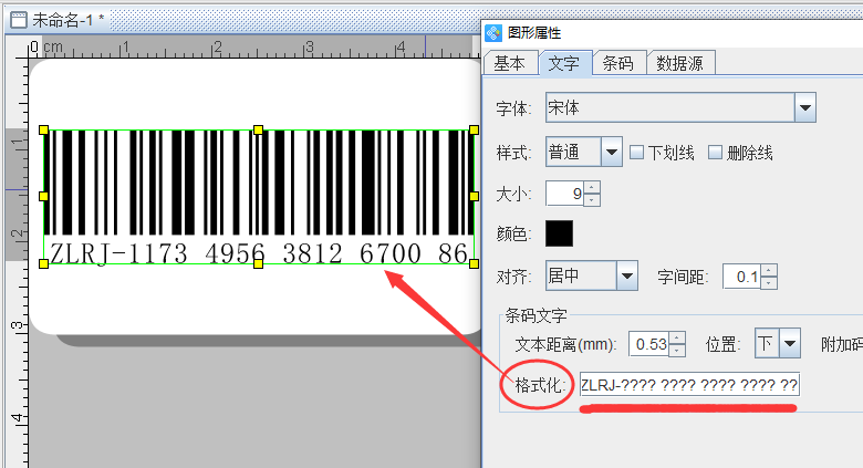 标签制作软件如何批量生成防伪条形码