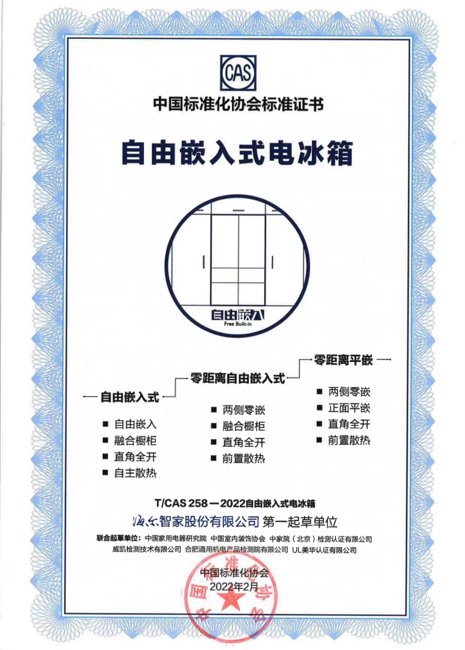 家电与橱柜融合缺标准?海尔:那就制定标准