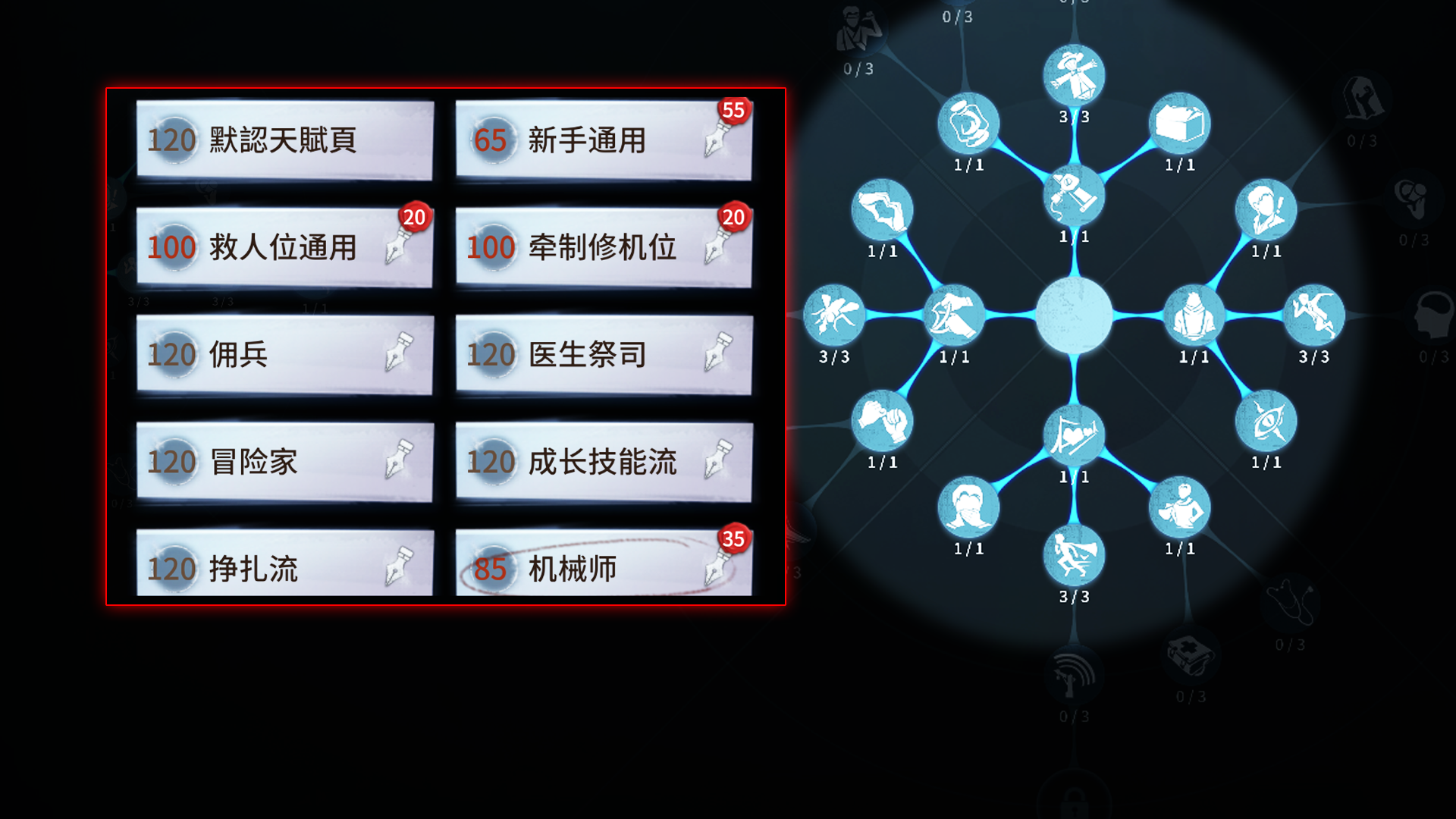 第五人格医生最强天赋点2022(不要盲目照搬榜上大神天赋)