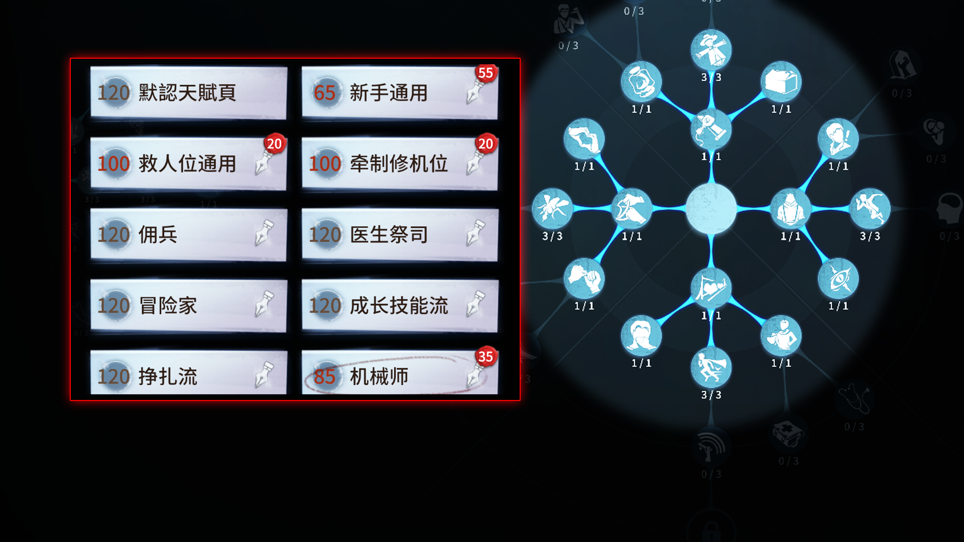 第五人格：求生者入门天赋加点推荐！不要盲目照搬榜上大神天赋