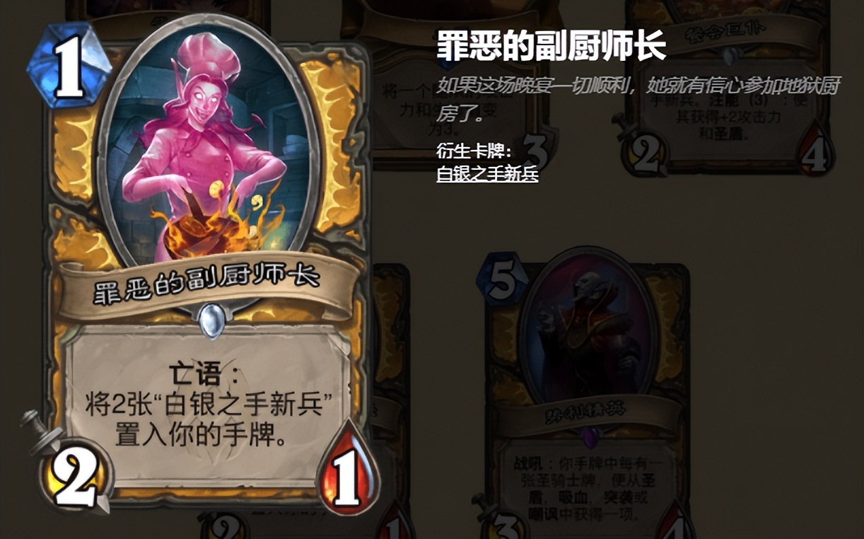 炉石传说：新版本圣骑士报告体系预构筑