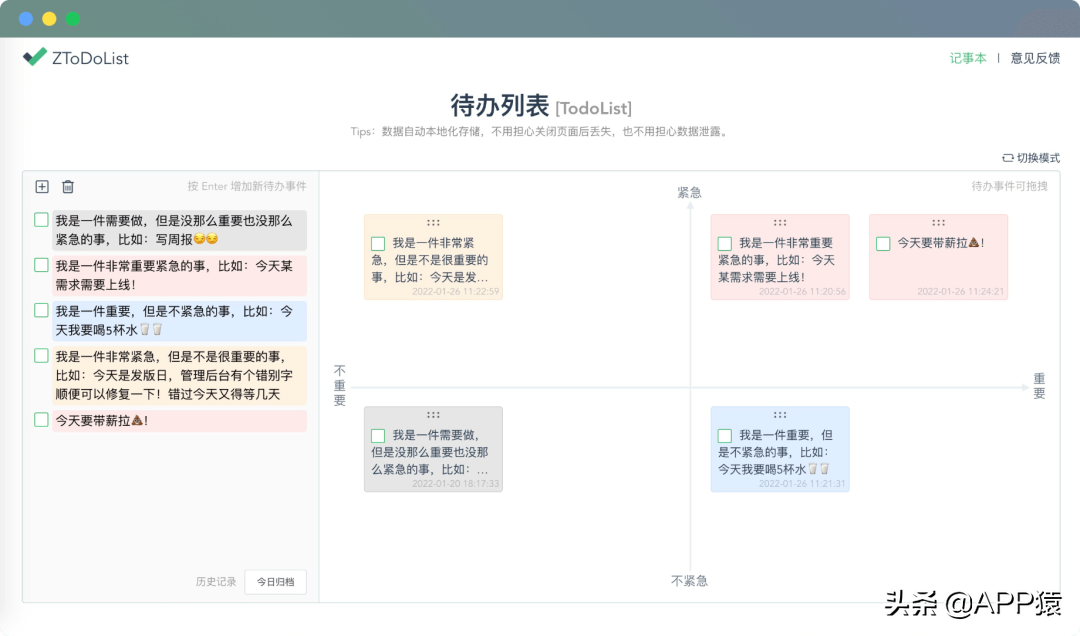 10个完全免费的在线软件，值得收藏