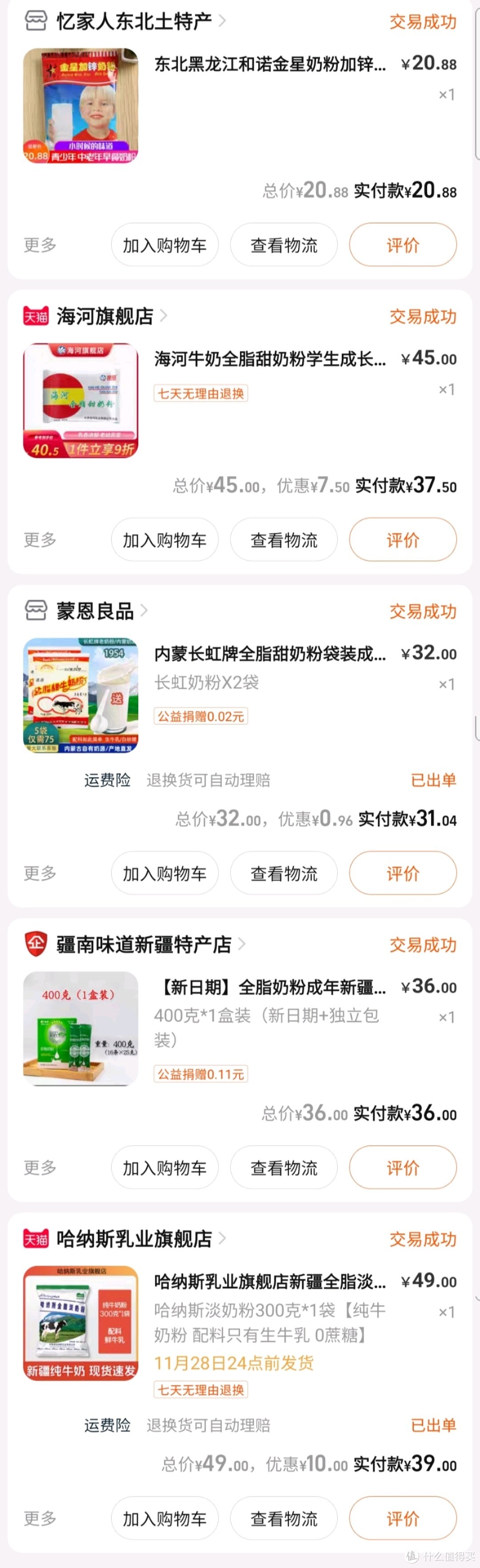 成人奶粉怎么買，中國(guó)人不騙中國(guó)人八款國(guó)產(chǎn)寶藏奶粉大橫評(píng)
