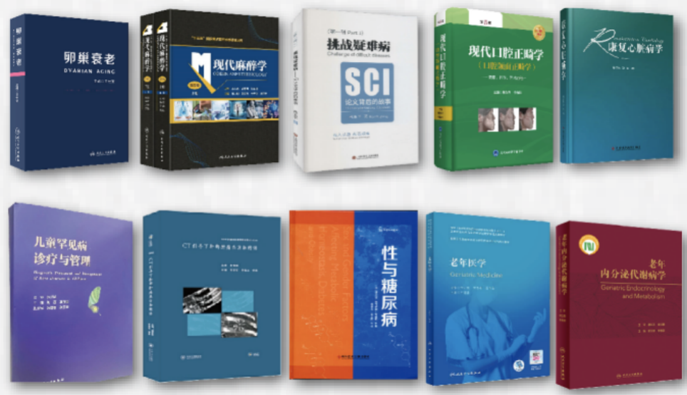 2021年度“医界好书”榜单揭晓