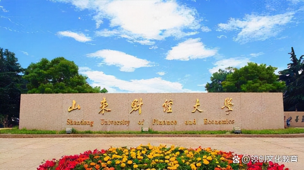 山东财经大学成人教育（山东财经大学成人高考历年录取分数线盘点）