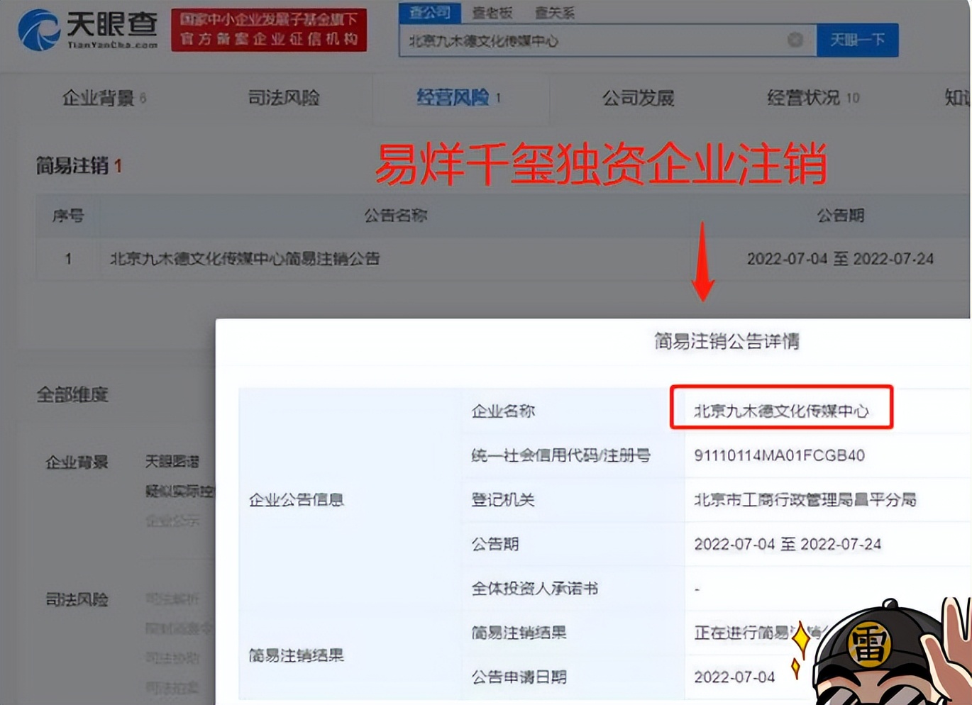 明星考编不用笔试？易烊千玺考编成功，被曝无笔试流程引发争议